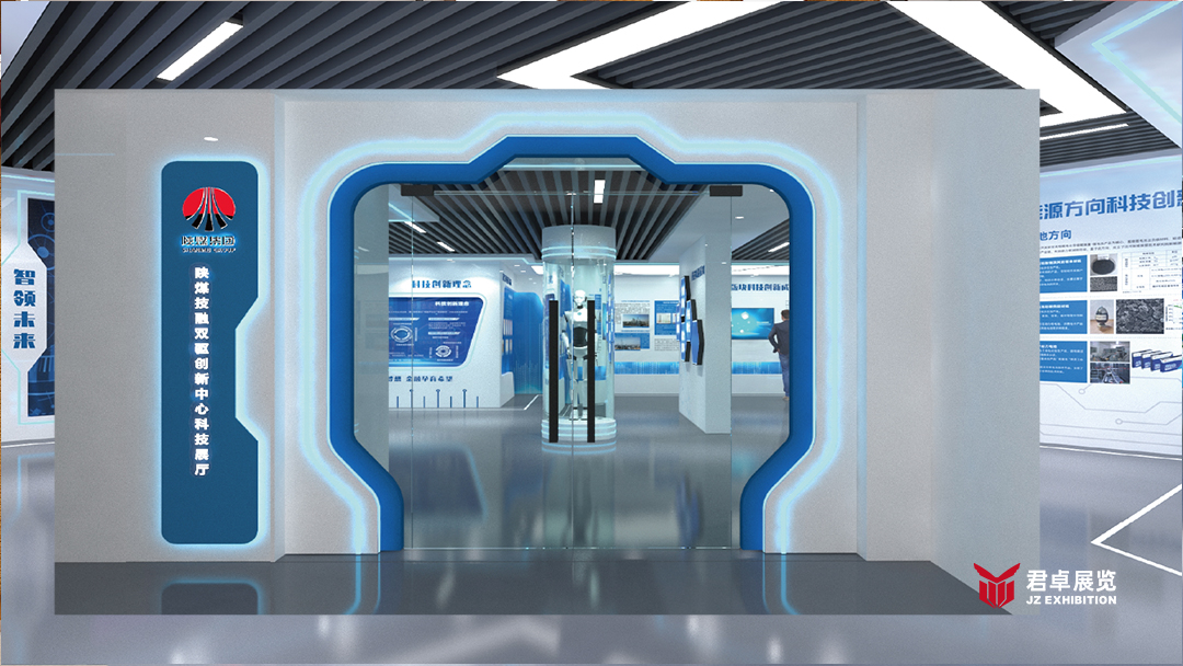 秦创原科技展厅